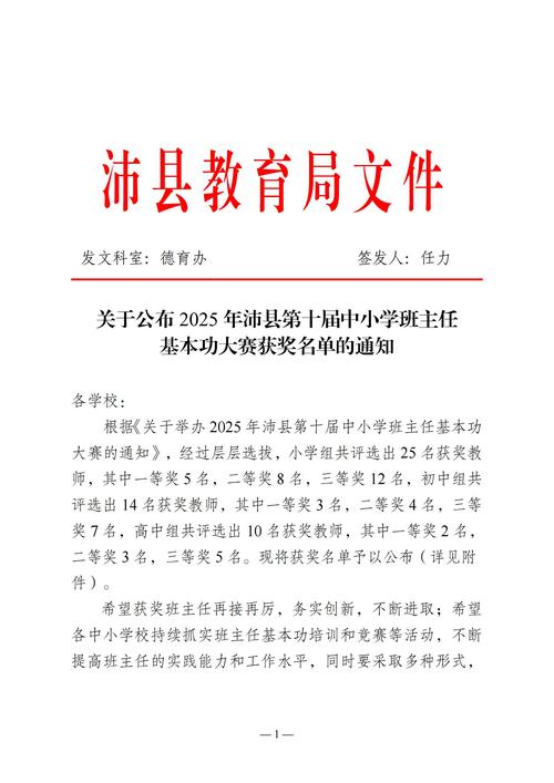2024年安徽职业技术学院教师资格认定基本素质和能力测试的通知