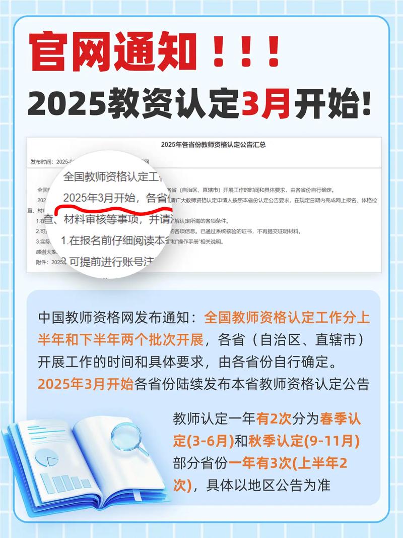 2024年宣城濉溪教师资格及证书领取有关事项通知