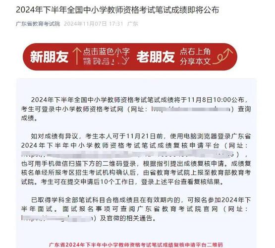 2024年淮南大通区下半年教师资格拟通过人员名单公示