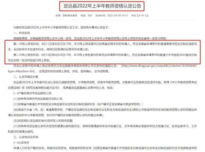 2025年滁州定远县上半年第二批教师资格认定拟合格人员名单公示