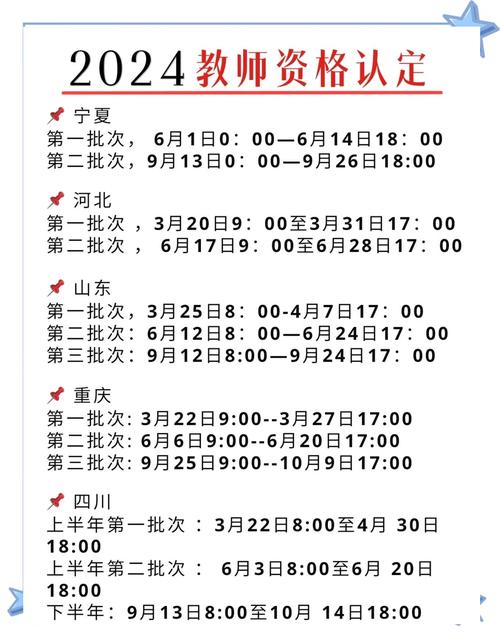 2025年芜湖南陵县春季教师资格认定公告