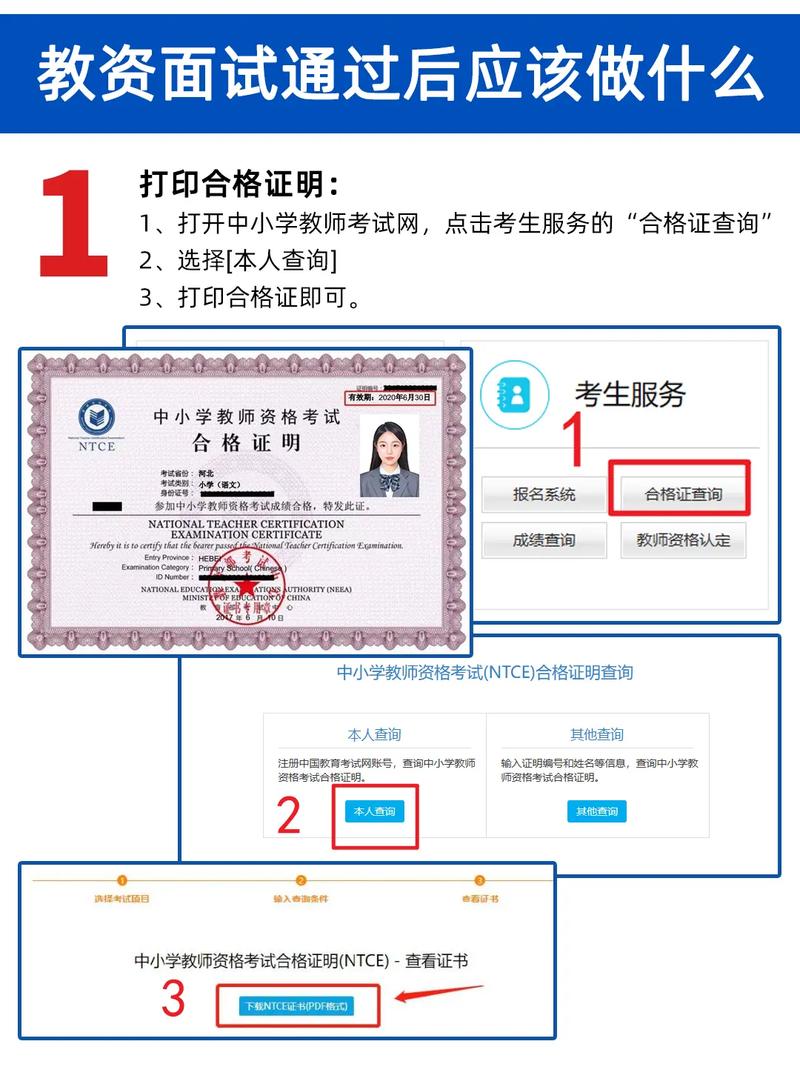 2025年芜湖南陵县春季第一批次教师资格认定通过人员证书领取通知