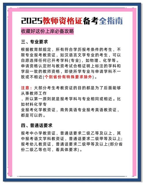 2025年芜湖湾沚区春季认定初中、小学、幼儿园教师资格的公告