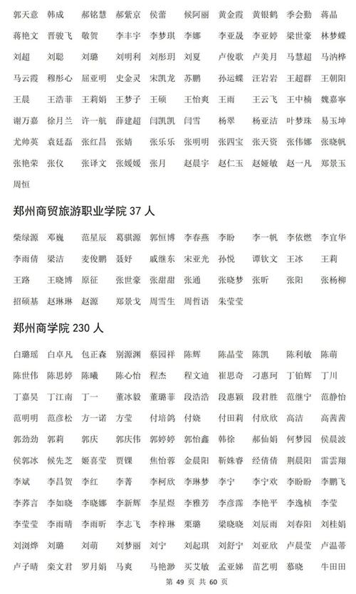 2025年黄山市教育局上半年第二批次教师资格认定人员名单公示