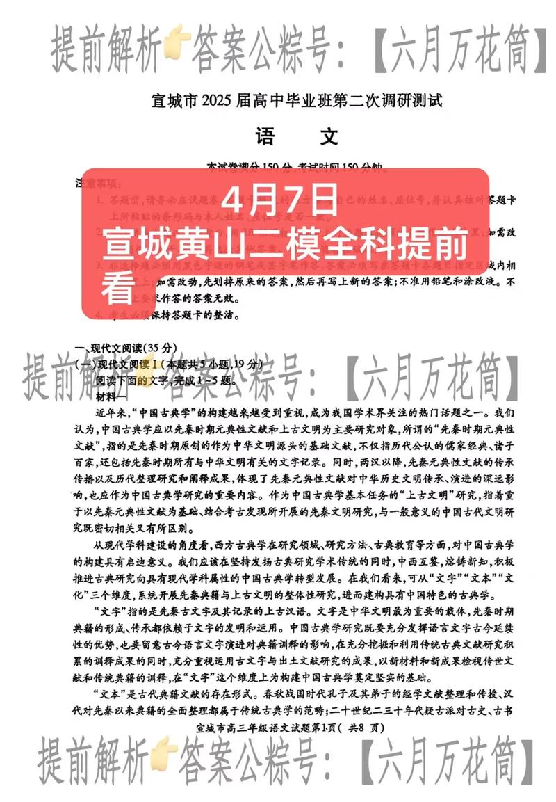 2025年黄山市测试站8月面向社会开展普通话水平测试公告