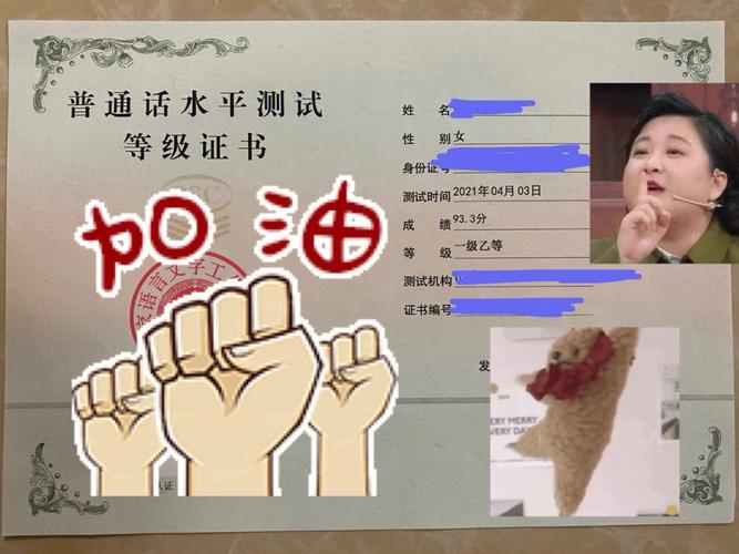 2023.9宿州逸夫师范学校测试站面向社会开展普通话水平测试公告