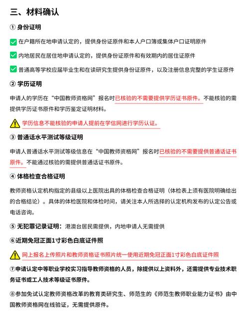 2023上半年亳州市蒙城县第二批次认定教师资格证发放的温馨提示
