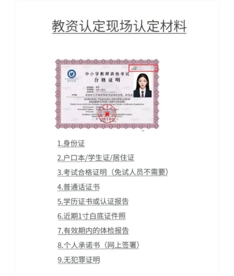 2023上半年滁州市明光市第二批教师资格认定拟合格人员名单公示