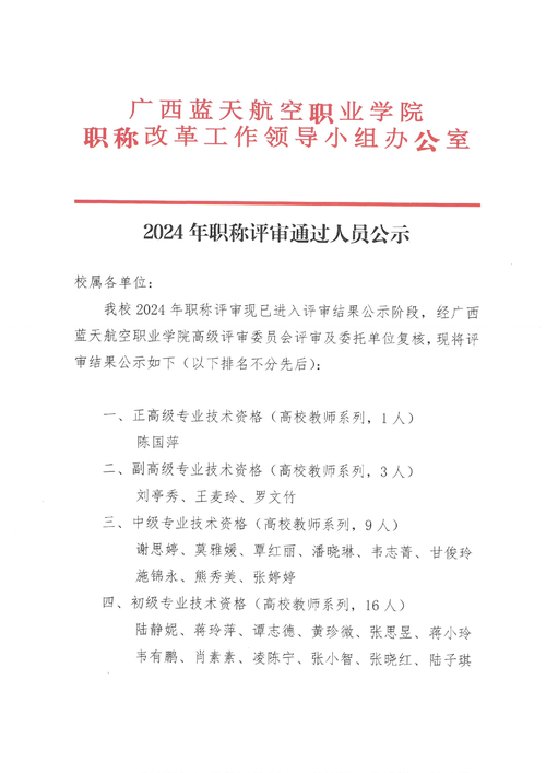 2023上半年蚌埠市教育局教师资格认定(第二阶段)拟通过人员公示