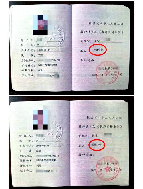 2023上半年铜陵市枞阳县教体局（第二批次）教师资格认定结果公示