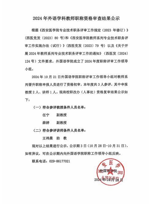 2023年下半年蚌埠市禹会区教师资格认定结果公示