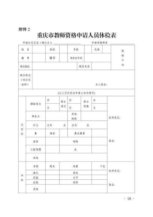 2023年下半年蚌埠市龙子湖区中小学教师资格认定公告