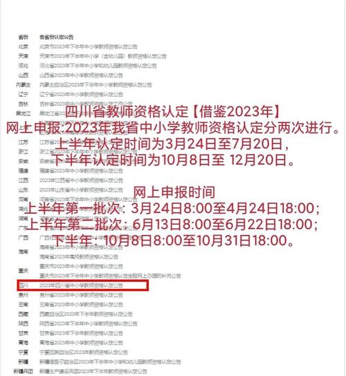 2023年下半年蚌埠市龙子湖区中小学教师资格认定公告