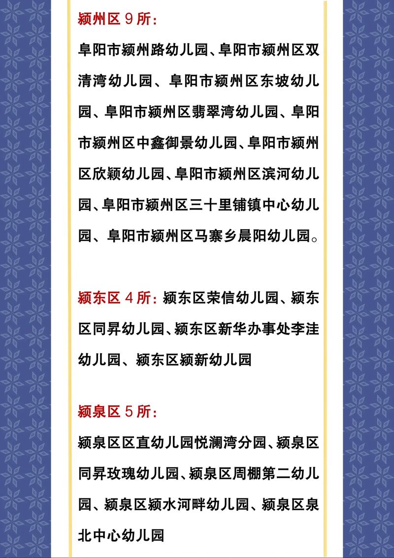 2023年下半年阜阳市界首市初中、小学、幼儿园教师资格认定公告