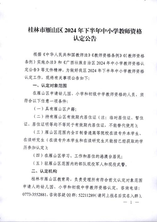 2023年秋季芜湖市弋江区认定中小学和幼儿园教师资格公告