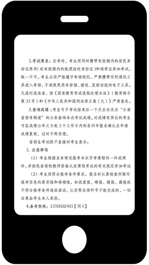 2024上半年淮北市相山区第一批次教师资格证书领取通知