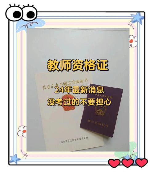 2024上半年阜阳太和第一批中小学幼儿园教资认定拟通过名单公示