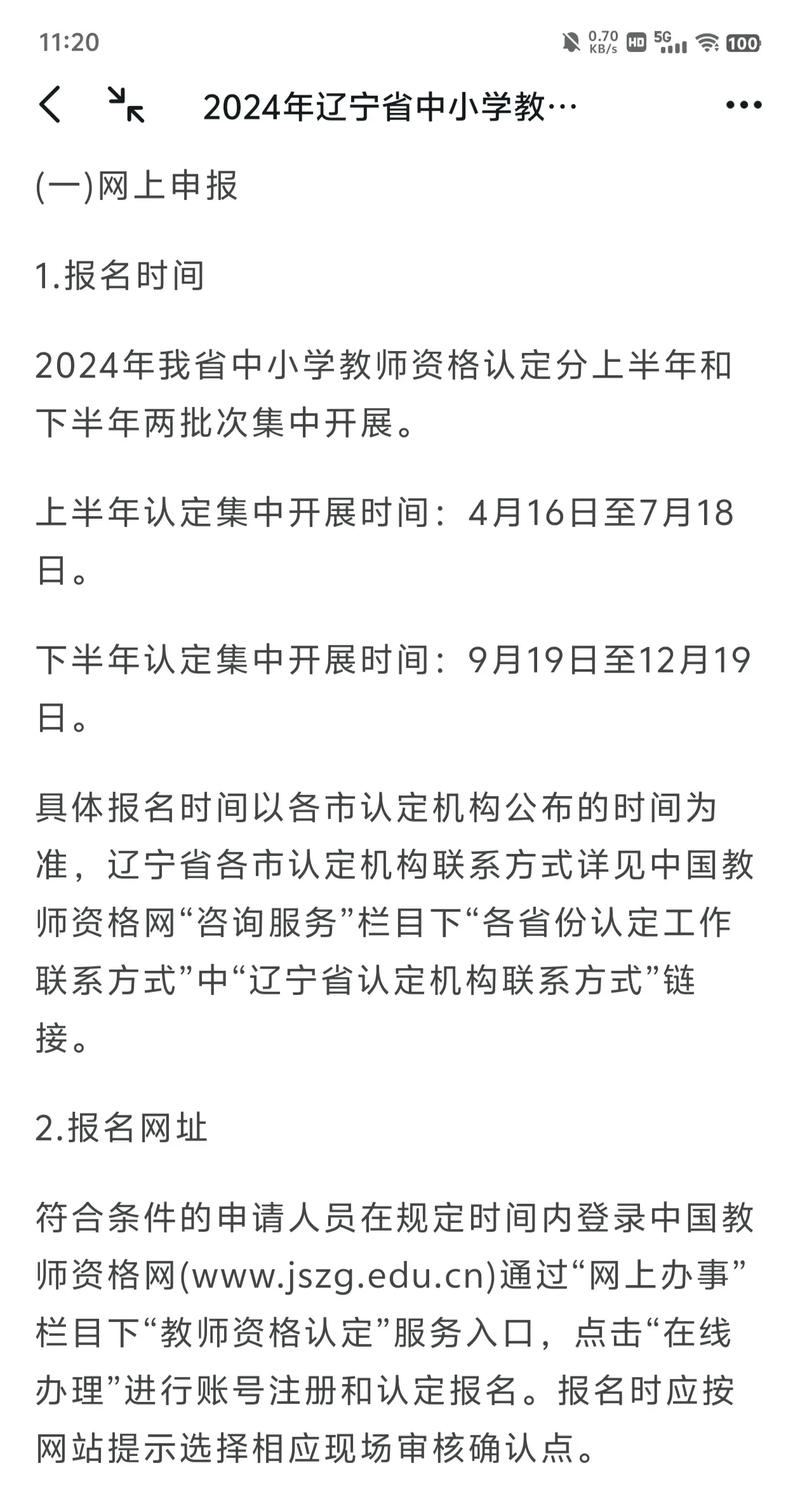 2024上半年阜阳市颍上县第二次教资认定现场确认等有关事宜公告