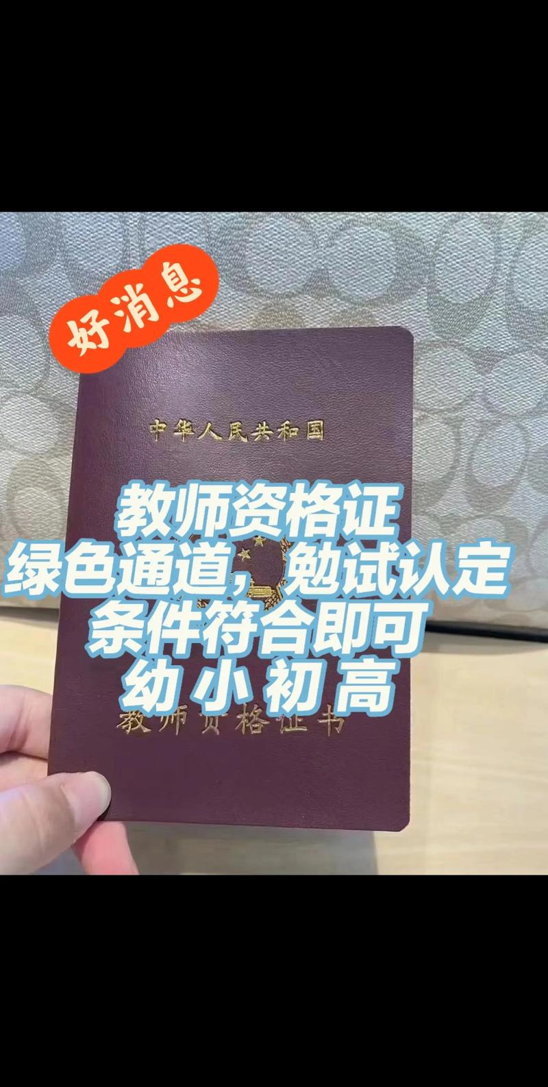 2024下半年马鞍山市博望区教师资格认定结果公示