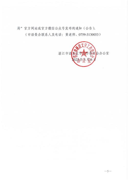 2024年5月六安市普通话测试站领取普通话水平测试等级证书的公告