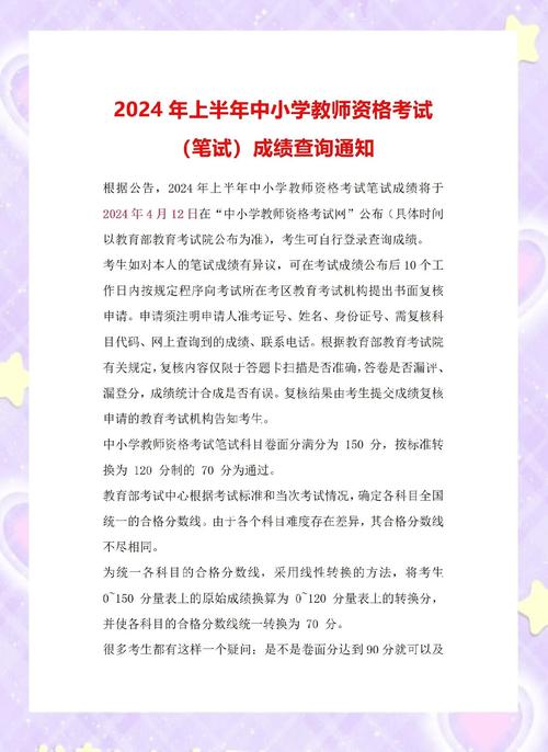 2024年上半年宁夏中小学教师资格考试（笔试）公告