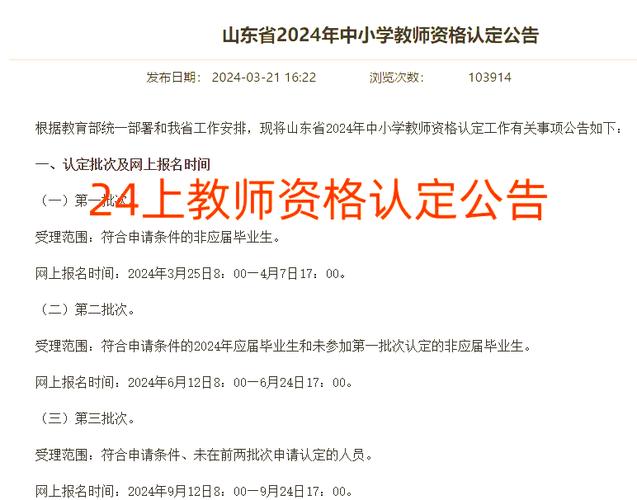 2024年上半年蚌埠市禹会区教师资格认定结果公示