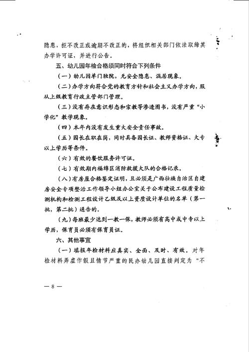 2024年上半年铜陵市枞阳县中小学（幼儿园）教师资格认定公告