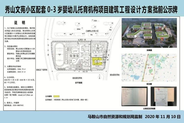 2024年上半年马鞍山当涂县第一次中小学幼儿园领取证书的公告
