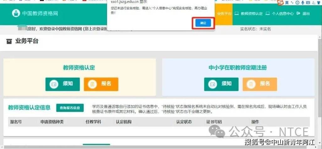 2024年亳州市下半年高中中职类教师资格证书领取公告