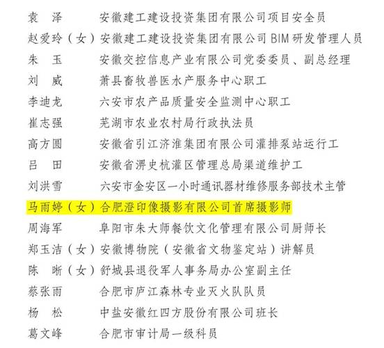 2024年安徽机电职业技术学院教师资格认定工作通知(第一批）