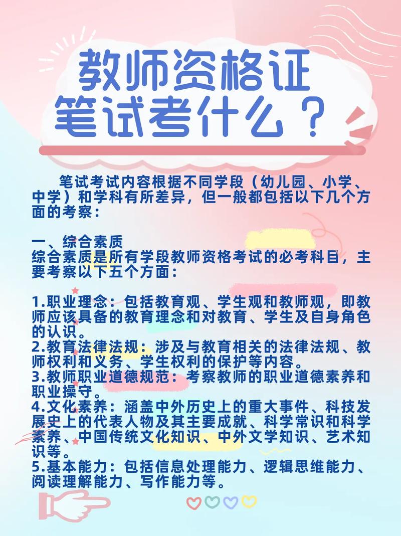 2024年安徽省下半年中小学教师资格考试（笔试）温馨提示