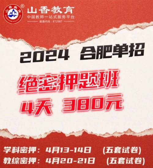 2024年宣城市上半年第二批次教师资格证书领取公告