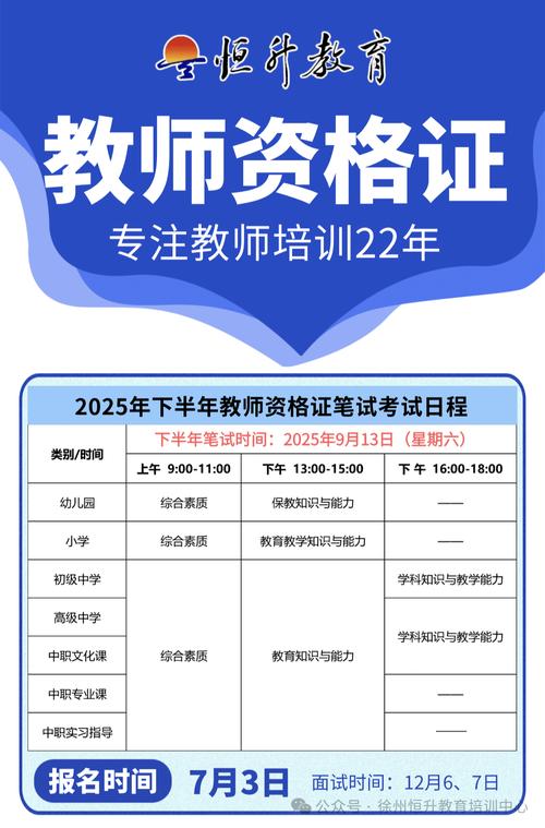 2024年淮北市下半年中小学教师资格考试面试公告