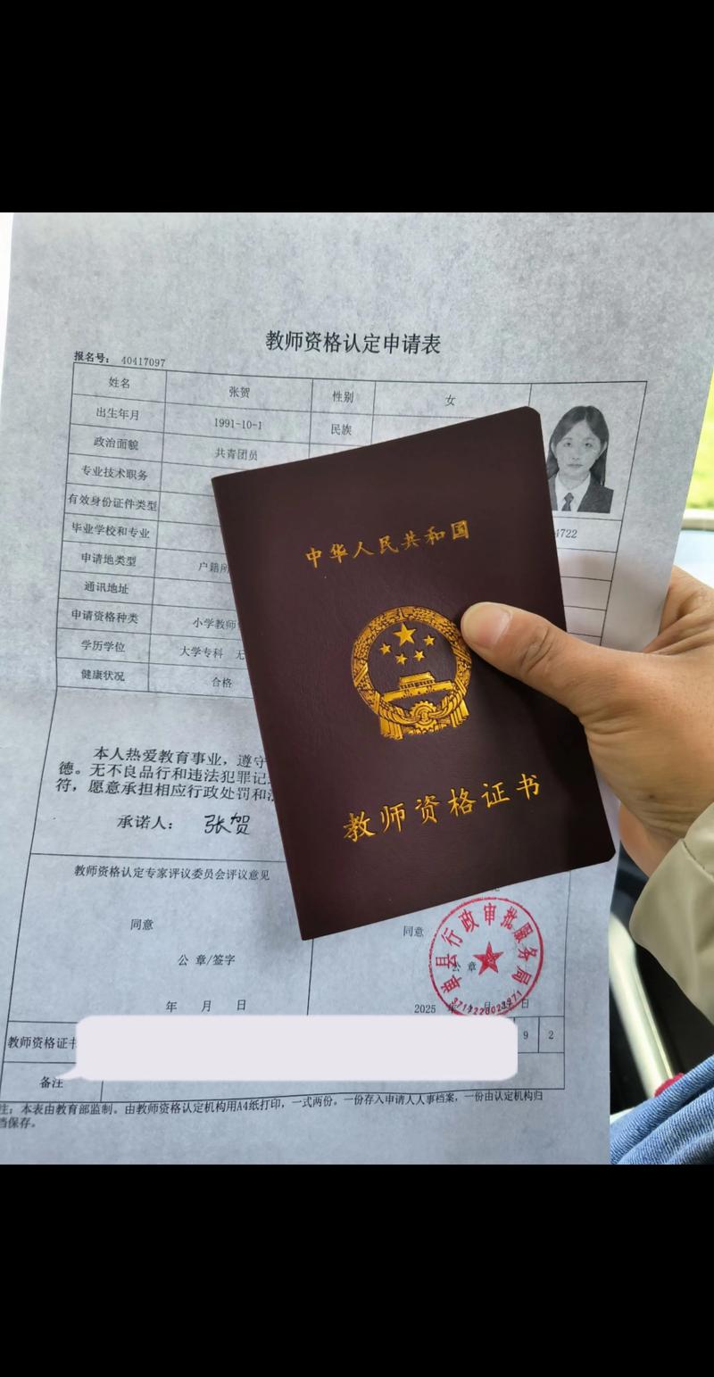 2024年马鞍山雨山区下半年教师资格认定通过人员领取证书通知