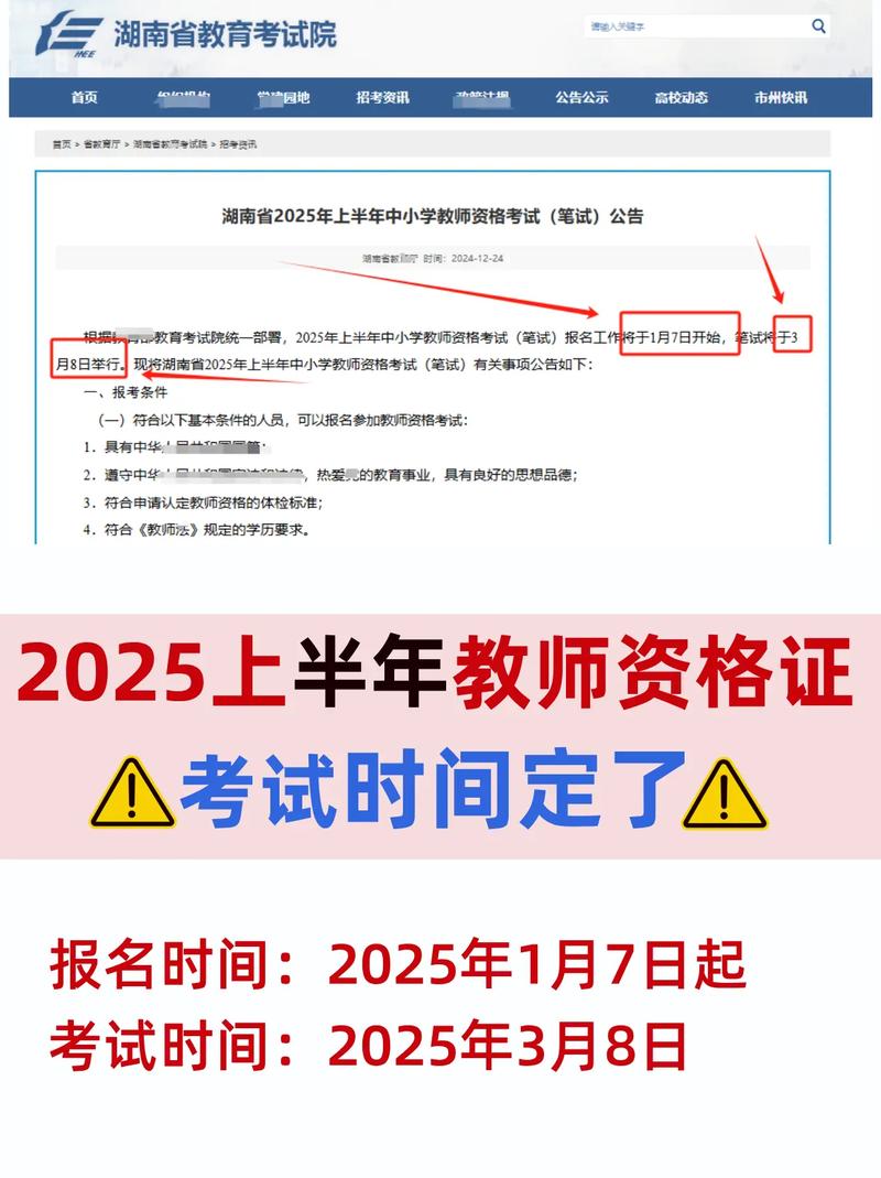 2025上半年蚌埠怀远县教师资格认定证书发放及申请表领取的通知