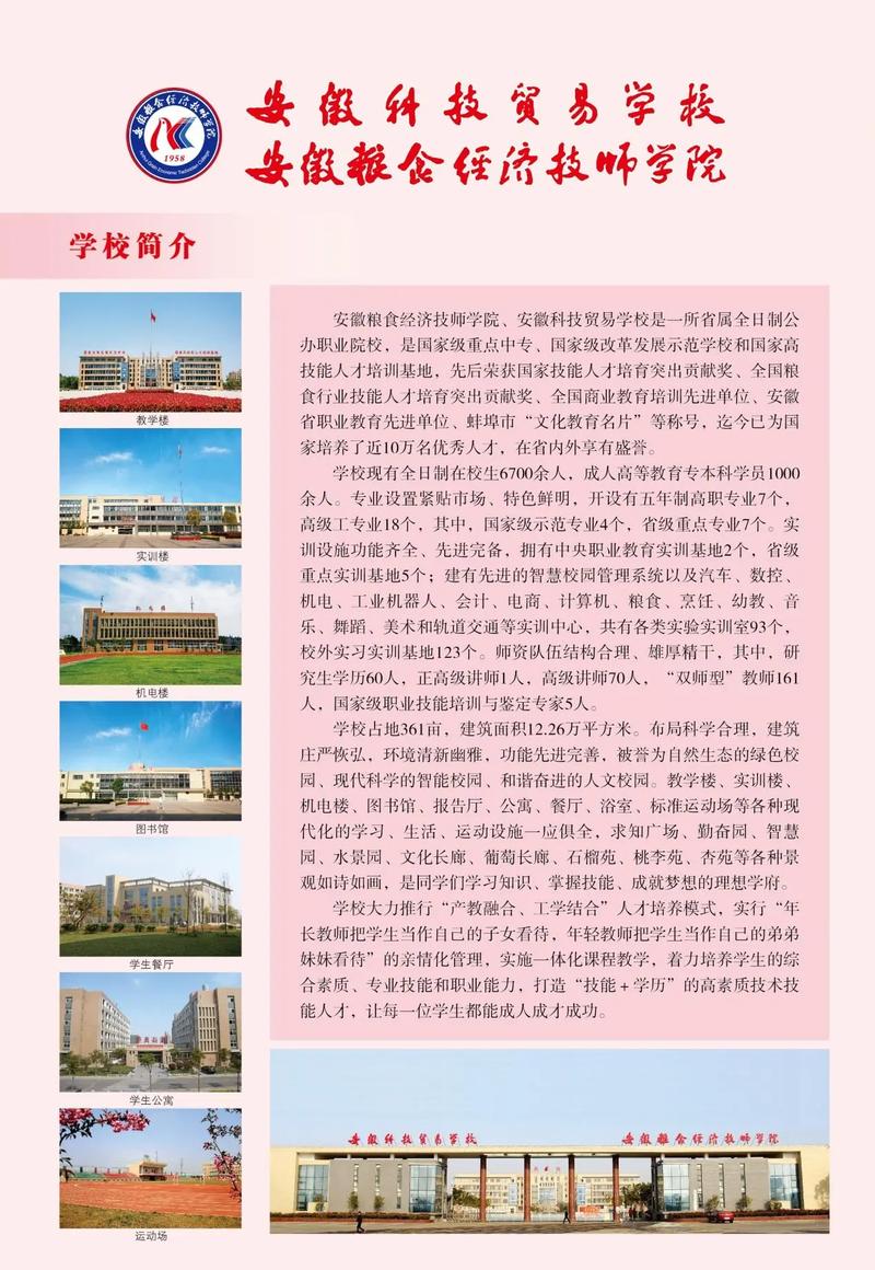 2025年3月安徽粮食经济技师学院测试站普通话水平测试通知