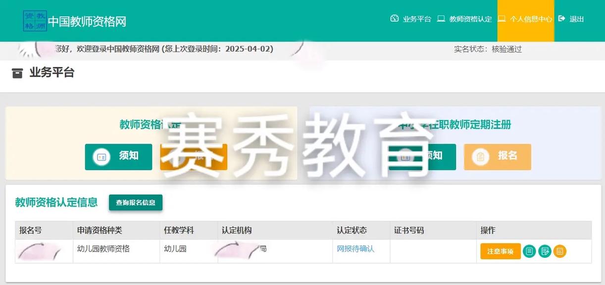 2025年上半年亳州市谯城区第一批次认定教师资格认定结果公示