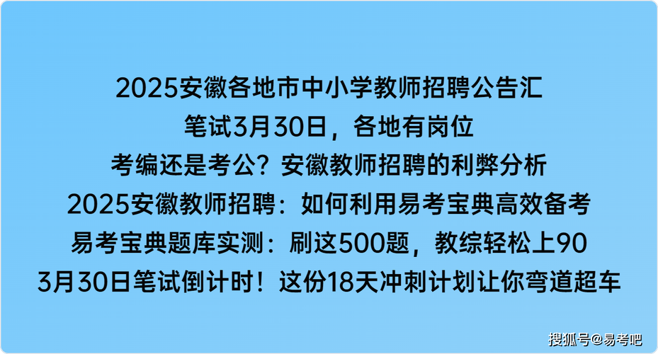 2025年下半年安徽省中小学教师资格考试笔试公告
