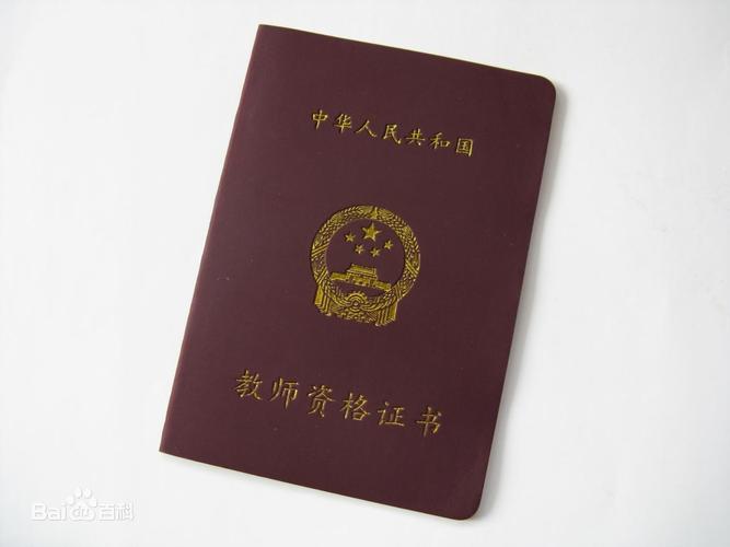 2025年池州石台县上半年（第一批）教师资格证书领取公告