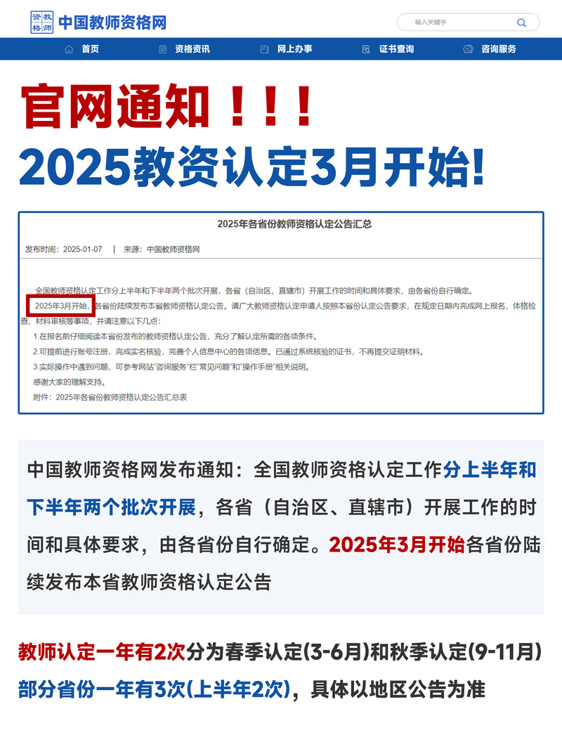 2025年蚌埠五河县上半年第一批教师资格认定证书发放工作通知