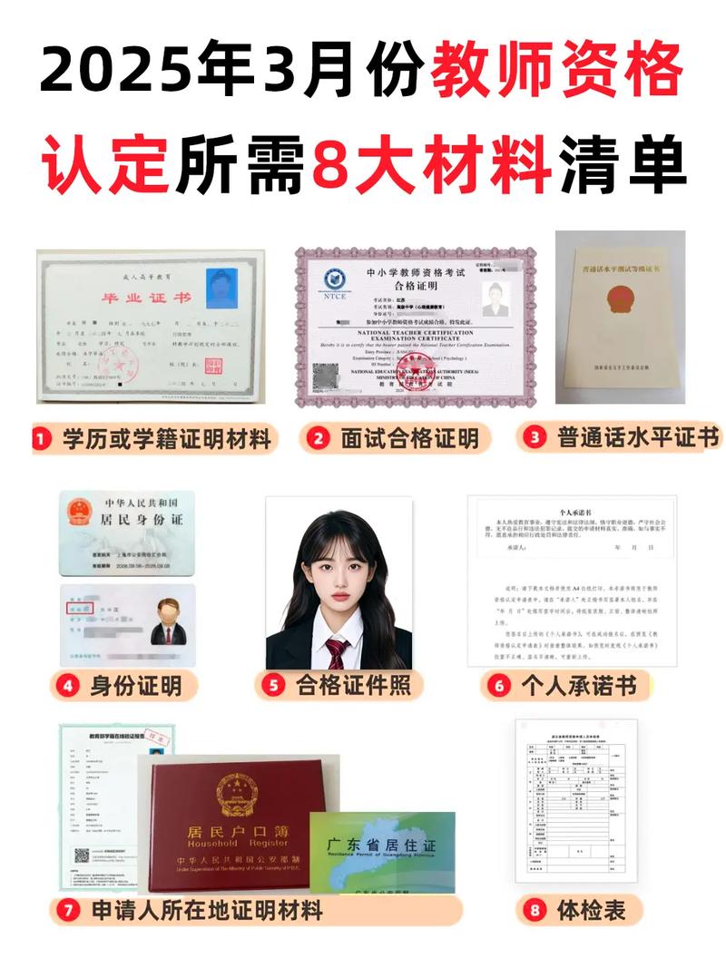2025年马鞍山当涂县上半年第二批次教师资格领取证书公告