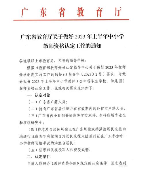 2023上半年亳州市教育局认定教师资格通知