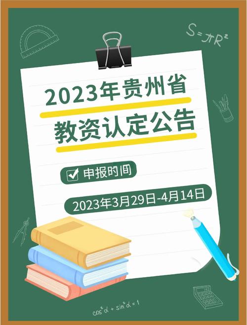 2023上半年淮北市相山区教育局第一批次教师资格认定结果公示
