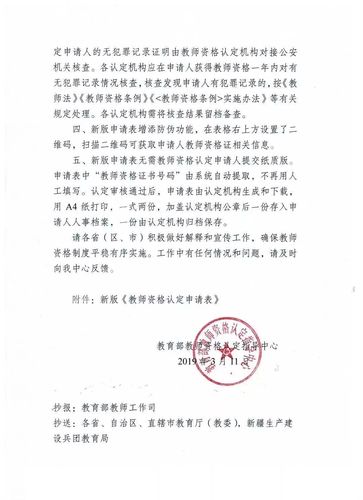 2023上半年淮南市毛集实验区中小学教师资格认定结果