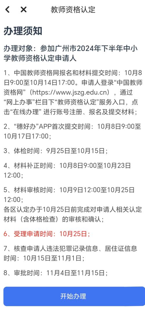 2023上半年淮南市毛集实验区中小学教师资格认定结果