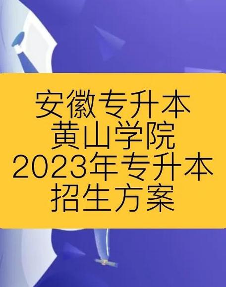 2023上半年黄山教育局第二批次高中和中职类教资证书领取事项公告