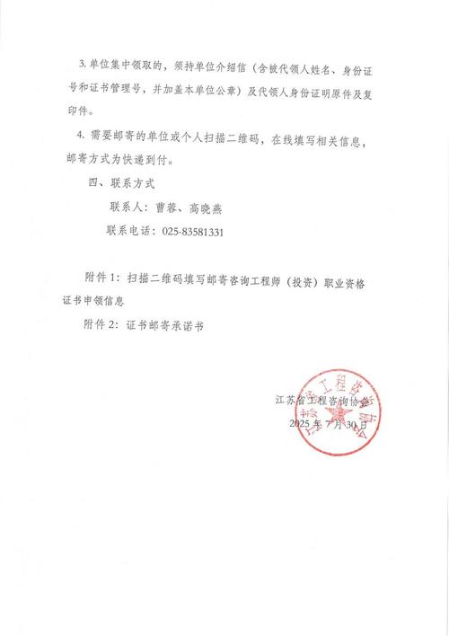 2023下半年蚌埠市怀远县教师资格认定证书发放及申请表领取通知