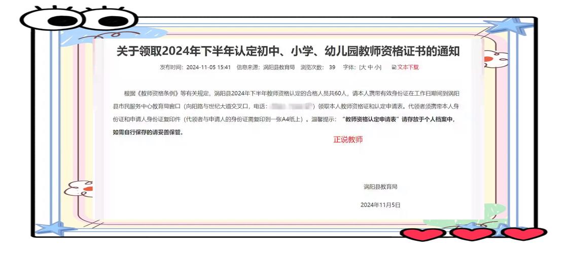 2023下半年蚌埠市高中中职资格认定结果及通过人员证书领取通知