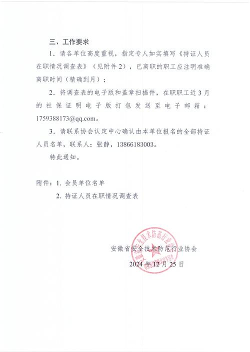 2023下半年蚌埠市高中中职资格认定结果及通过人员证书领取通知