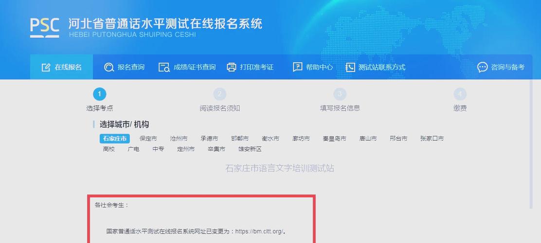 2023年8月合肥市测试站面向社会开展普通话水平测试的公告